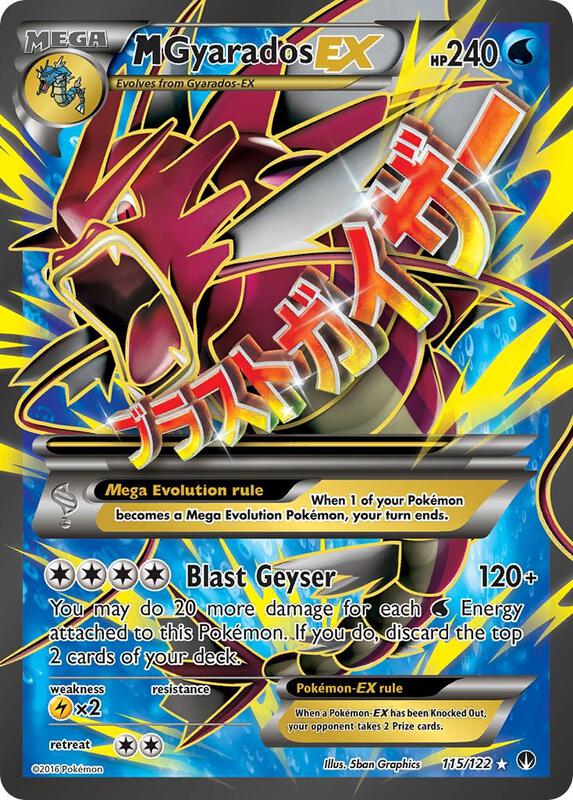 M Gyarados-EX 115/122 - BREAKpoint