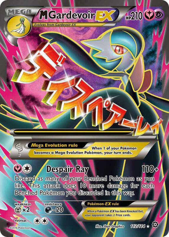 M Gardevoir-EX 112/114 - Steam Siege