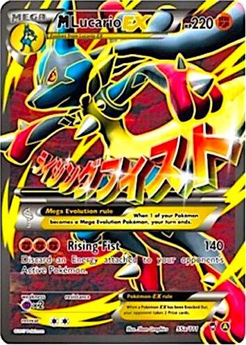 Karta Pokemon M Lucario EX - 55a/111 - Alternate Art Promos 55a/111