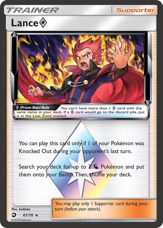 Lance ◇ 61/70 - Dragon Majesty