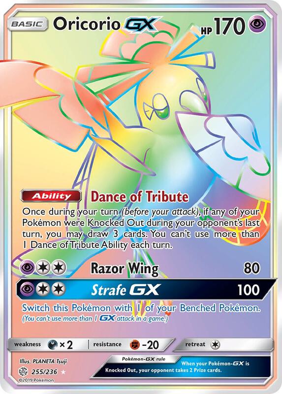 Oricorio-GX 255/236 - Cosmic Eclipse
