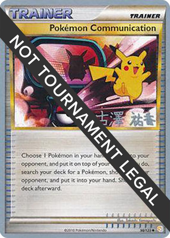 Karta Pokemon Pokemon Communication 98/123 - 2010 (Yuka Furusawa) - World Championship Decks