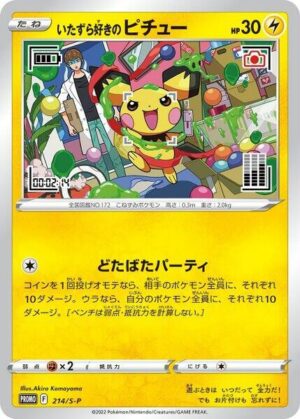 Mischievous Pichu - 214/S-P - Miscellaneous Cards & Products 214/S-P/