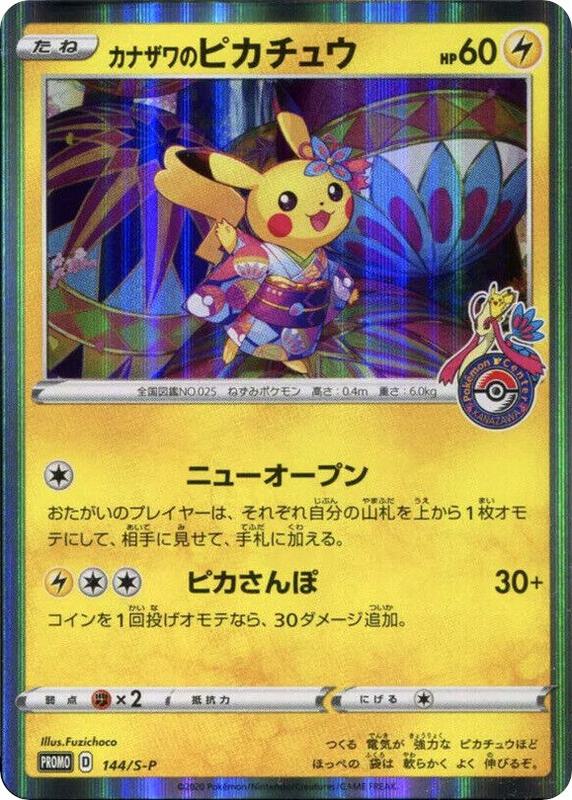 Karta Pokemon Kanazawa's Pikachu - 144/S-P (JP Pokemon Center Kanazawa Opening) - Miscellaneous Cards & Products 144/S-P