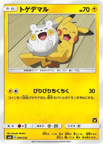 Karta Pokemon Togedemaru (Ash vs Team Rocket Deck Kit) 6/26 - Ash vs Team Rocket Deck Kit (JP Exclusive)