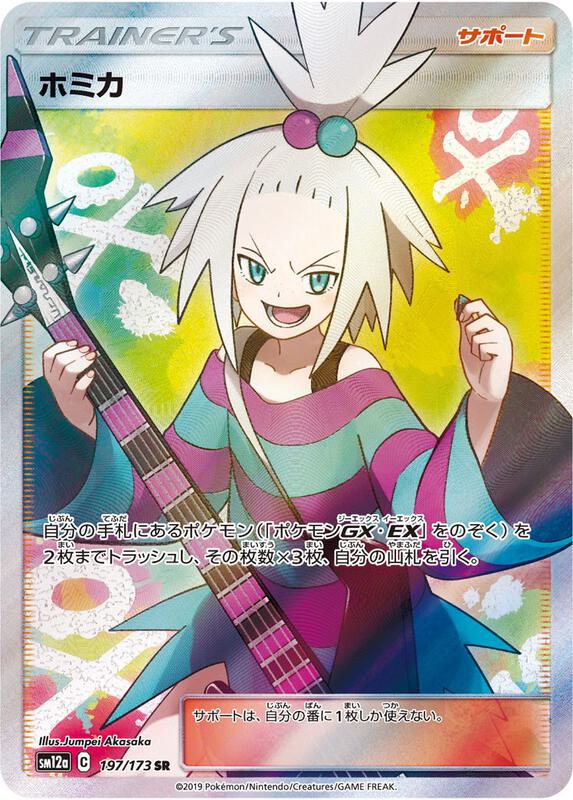 Karta Pokemon Invalid Card - 404 - Miscellaneous Cards & Products