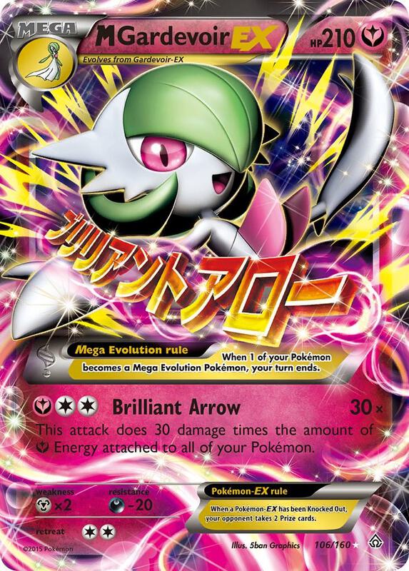 M Gardevoir-EX 106/160 - Primal Clash