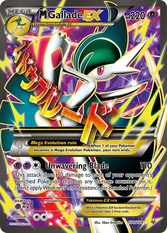 M Gallade-EX 100/108 - Roaring Skies
