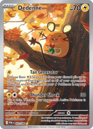Dedenne - 93/88 - ME03: Perfect Order 93/88/ ( POR 93 )