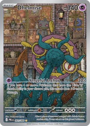 Dhelmise - 91/84 - ME05: Pitch Black 91/84/ ( PBL 91 )
