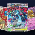 Karty promo z Elite Trainer Box